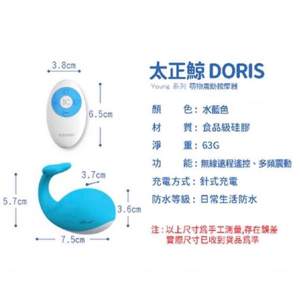 Doris 太正鯨 鯨魚10段變頻震動萌寵陰蒂矽膠跳蛋-水藍：圖片 3