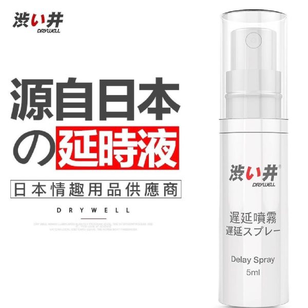 日本男性延時噴劑 5ml