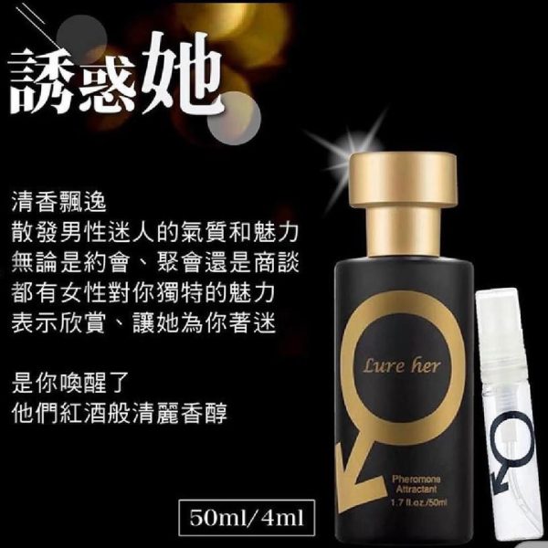 原裝正貨【約會必備 費洛蒙香水】50ml 男用 Lure her 黑色：圖片 5